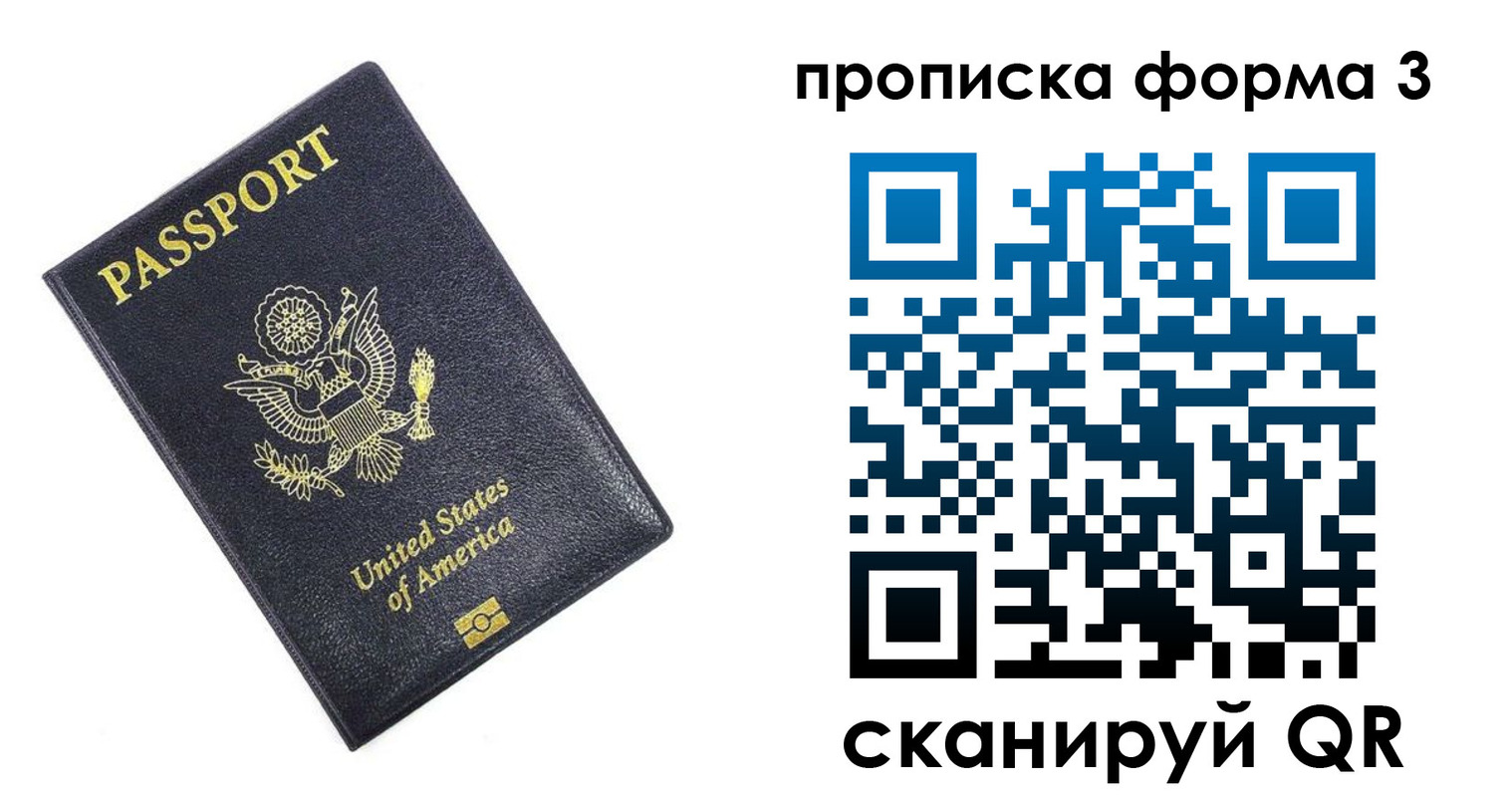 прописка поиск в Саранске