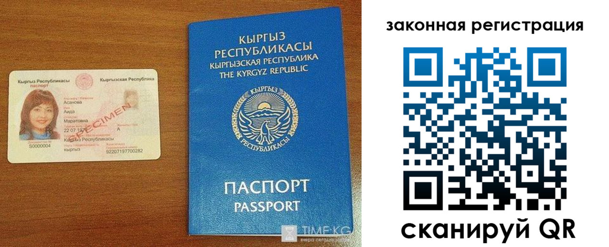 временная регистрация надежно в Саранске
