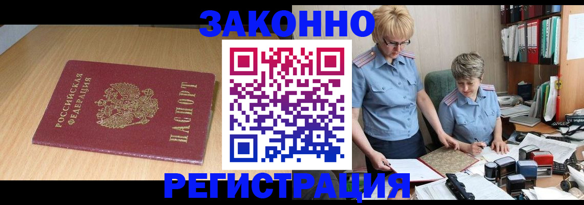 регистрация для школы в Саранске
