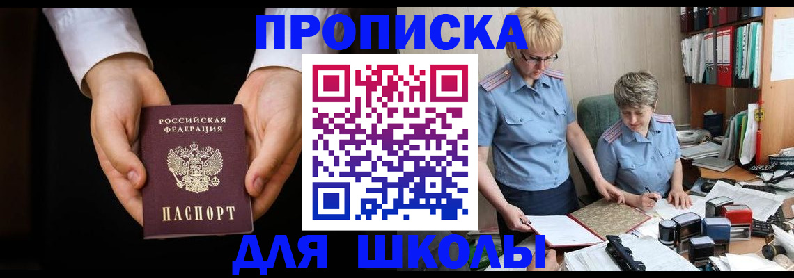 временная регистрация надежно в Саранске