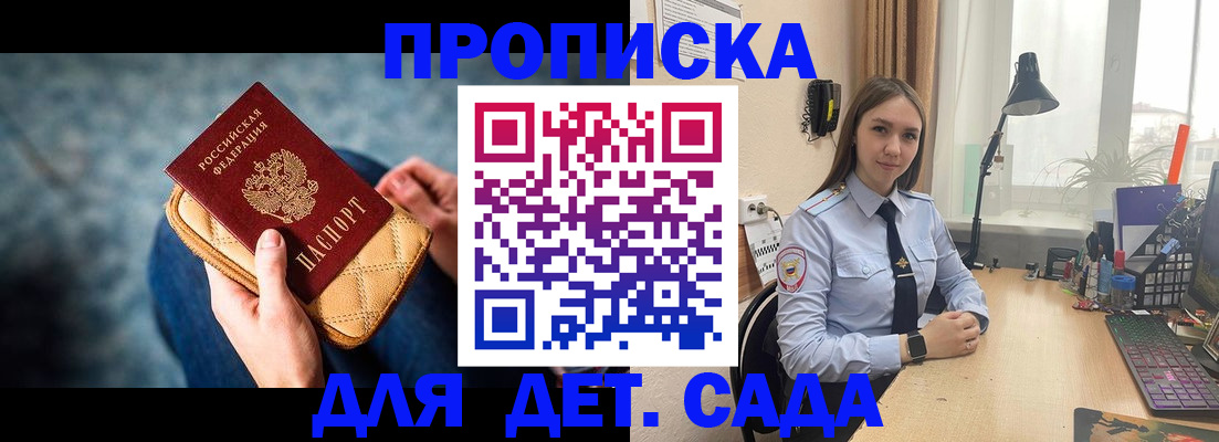 временная регистрация купить в Саранске
